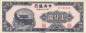 Preview: 1000 Yuan 1947
